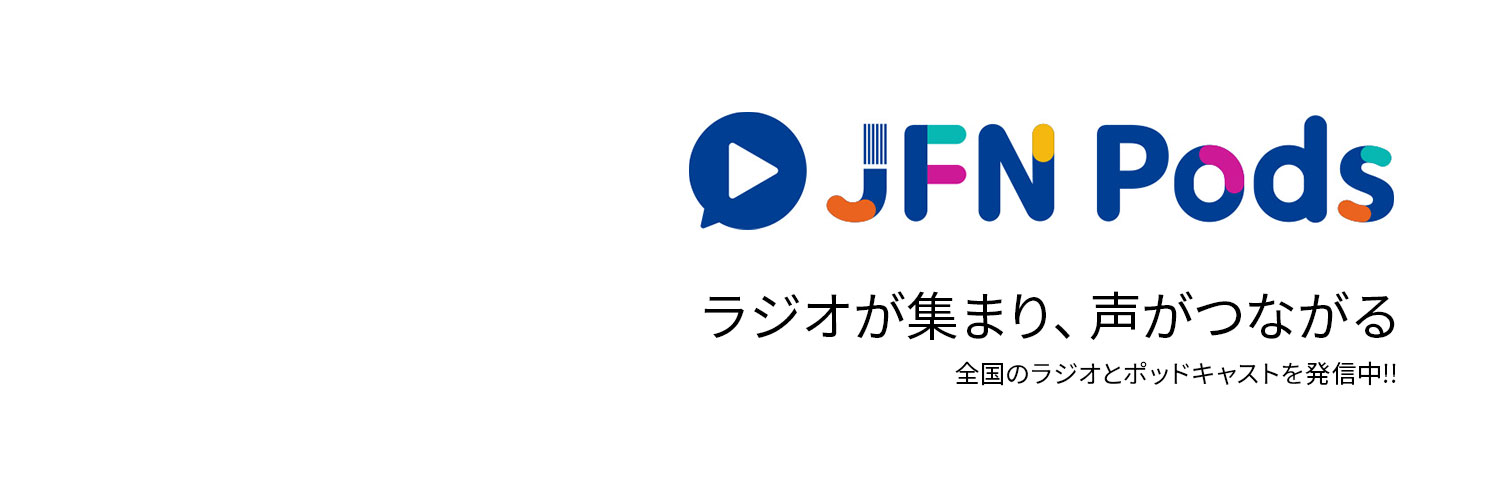 JFN Pods（旧：AuDee【公式】）'s banner