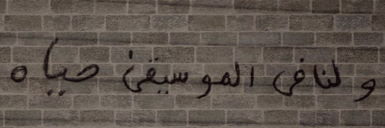 فيصل شاهـ's banner