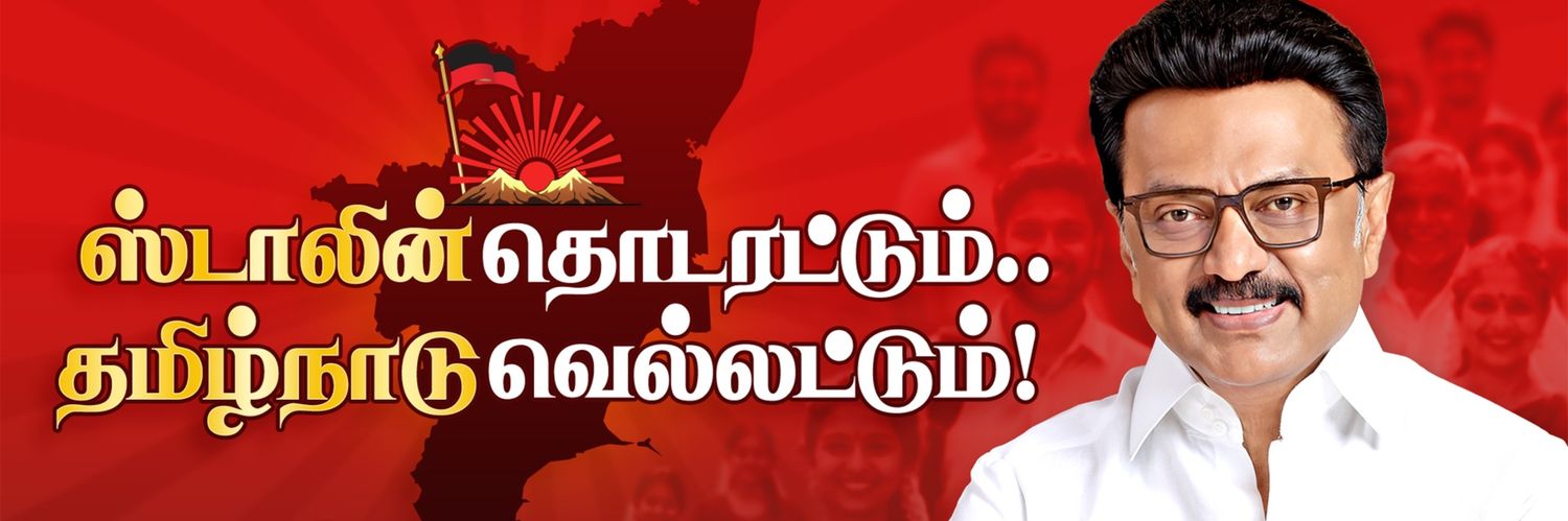 வெளவால்'s banner