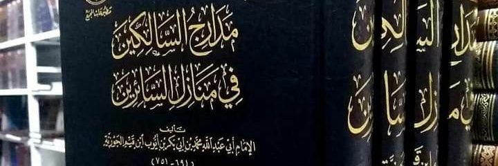 زَادُ المُـؤْمِـن's banner