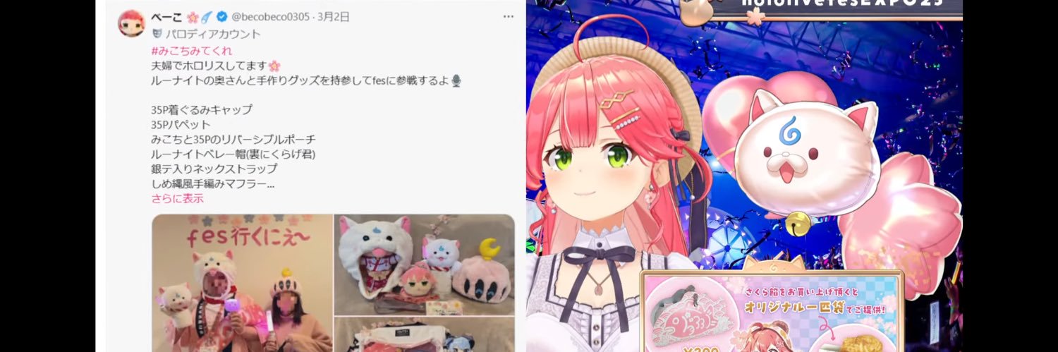 べーこ🌸☄️🍬🖋️ 🐟's banner