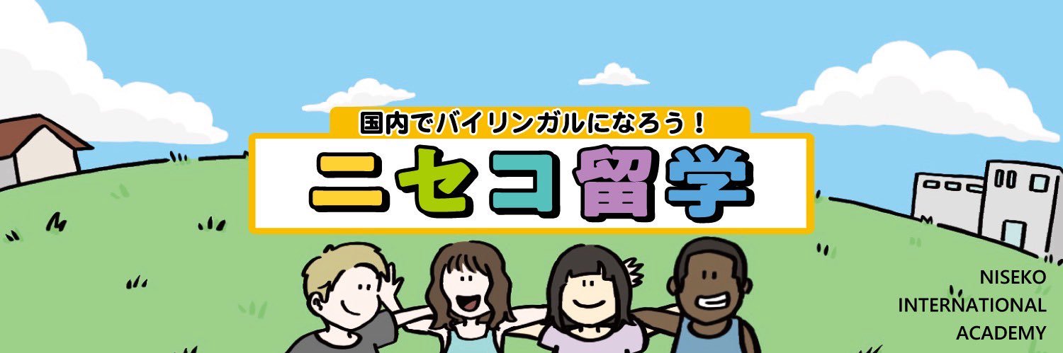ニセコくん | ニセコ留学【公式】's banner