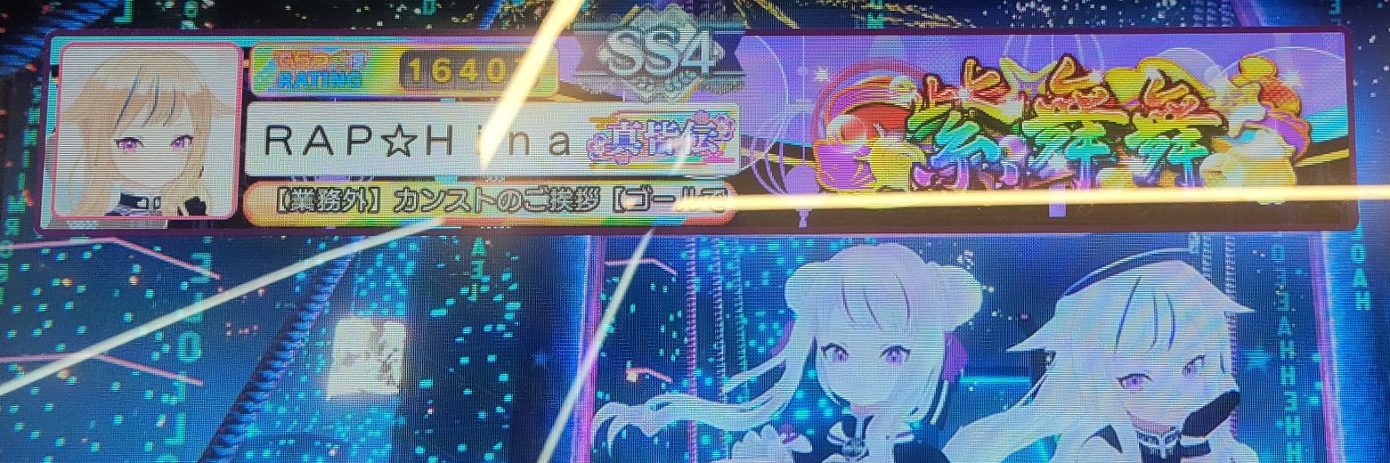 ジェームズ@暁神 26/28's banner