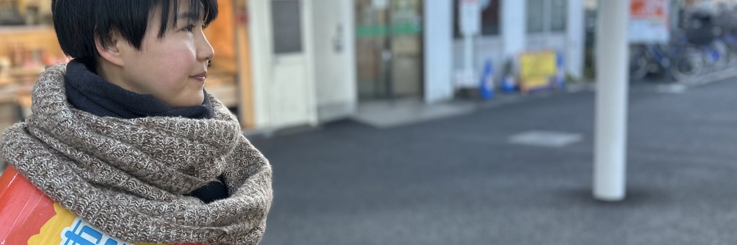 加賀ななえ(富士見市議会議員)'s banner