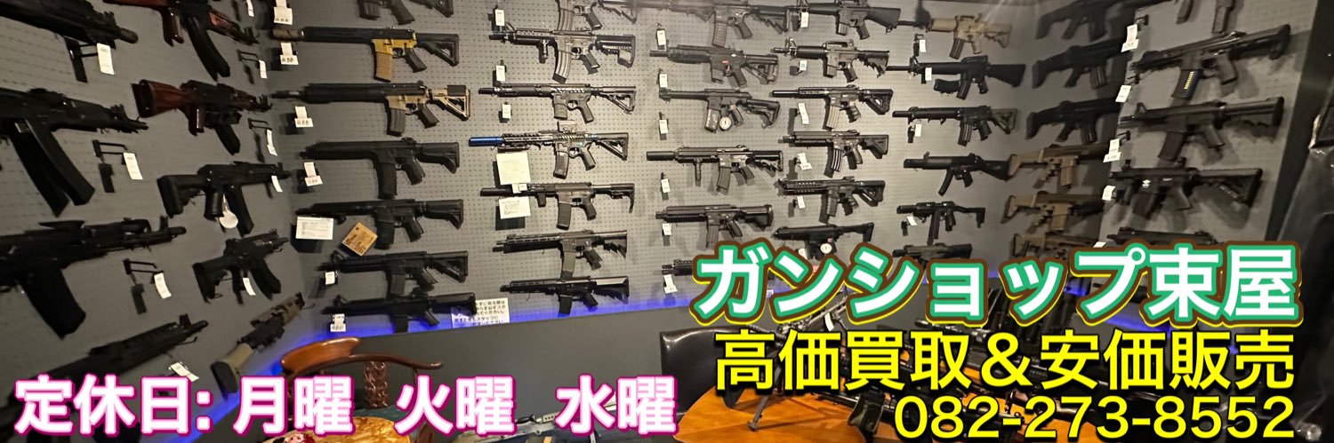 束屋 Gun & Military Shop TABAYA's banner