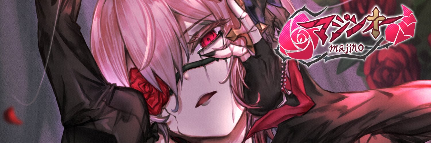 マジンオー/ドミナティフュンフ🌹✞ 膨乳人形系Vtuber's banner