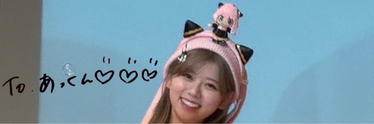 あっくん's banner