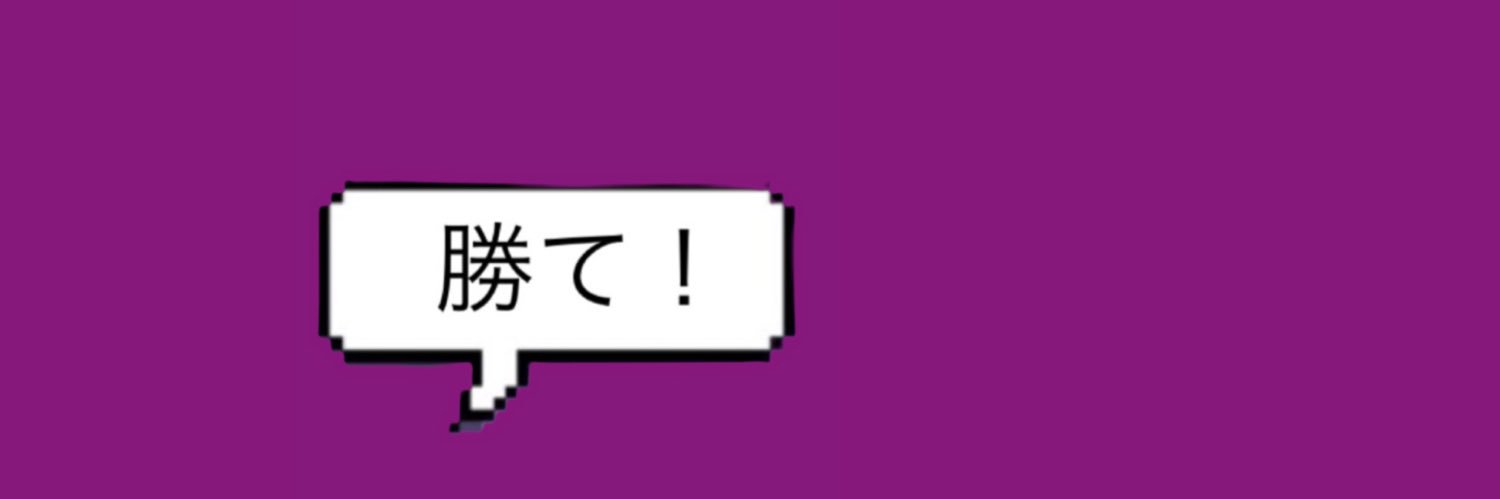 さぁさ姉's banner