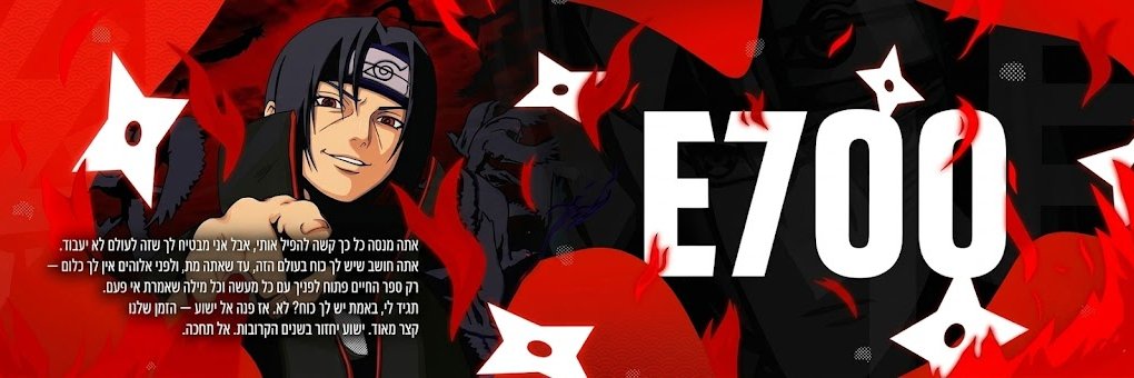 E700's banner