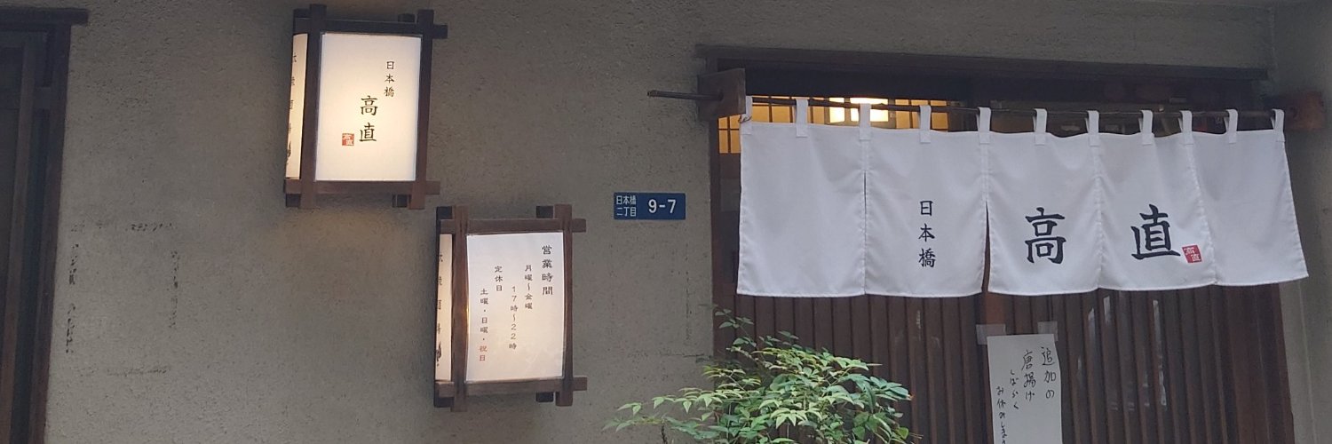 東京特許許可局's banner