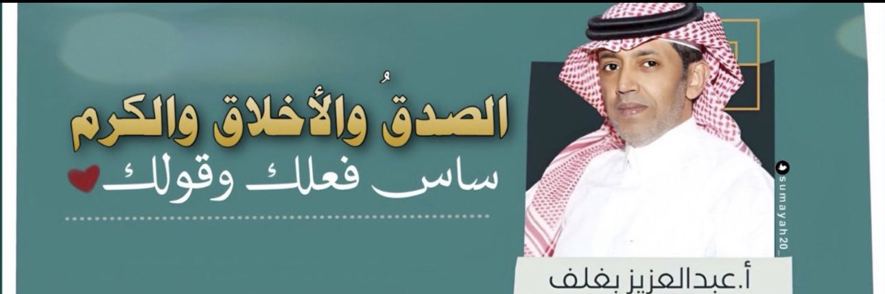 تـــــركـــي 🇸🇦's banner