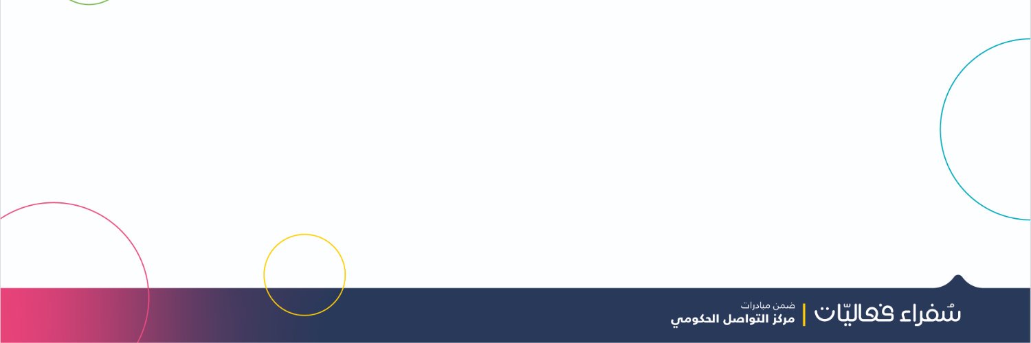 ينبع تويت's banner