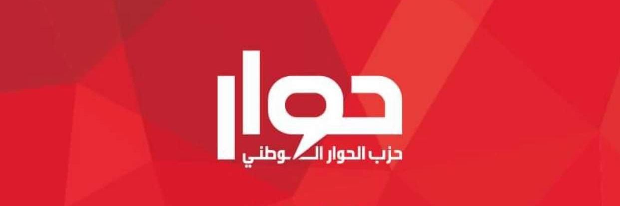 Hadi S. Machmouchi's banner