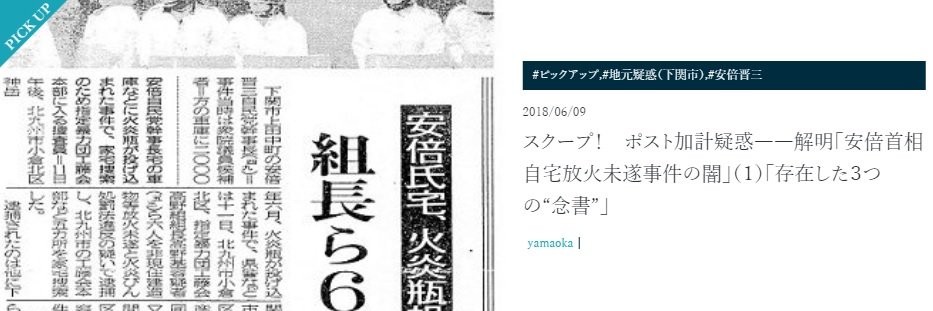 山岡俊介's banner