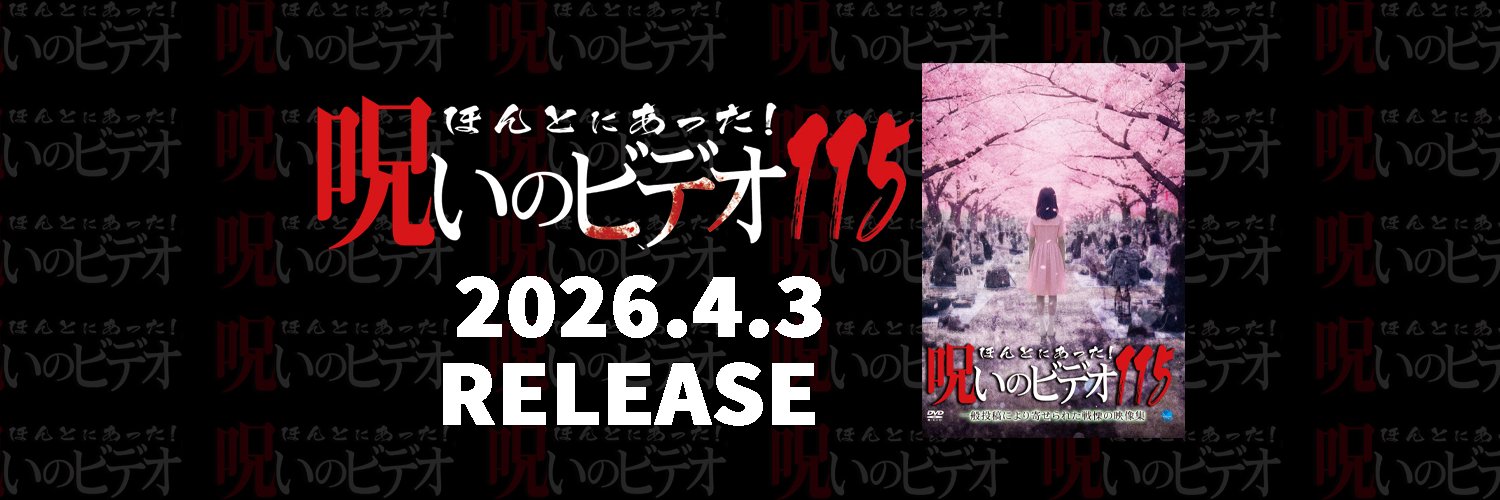 パリ企画@ほん呪26周年's banner
