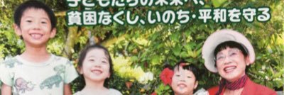 ニシメ純恵（沖縄県議会議員）'s banner
