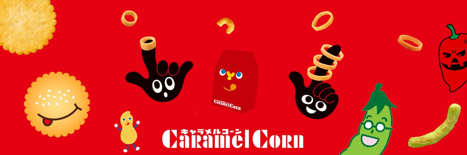 キャラメルコーン【東ハト公式】's banner