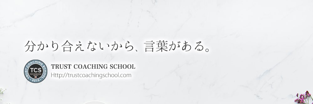 高橋真実子／アナウンサー／コーチ's banner