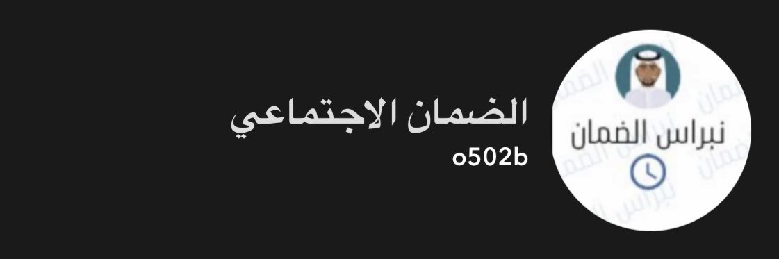 سلمان الدوسري |نبراس's banner