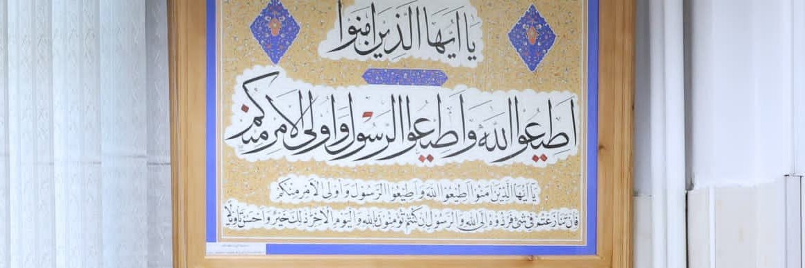 Halid Abdurrahman's banner