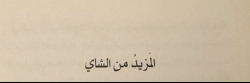 شاهي مخدر's banner