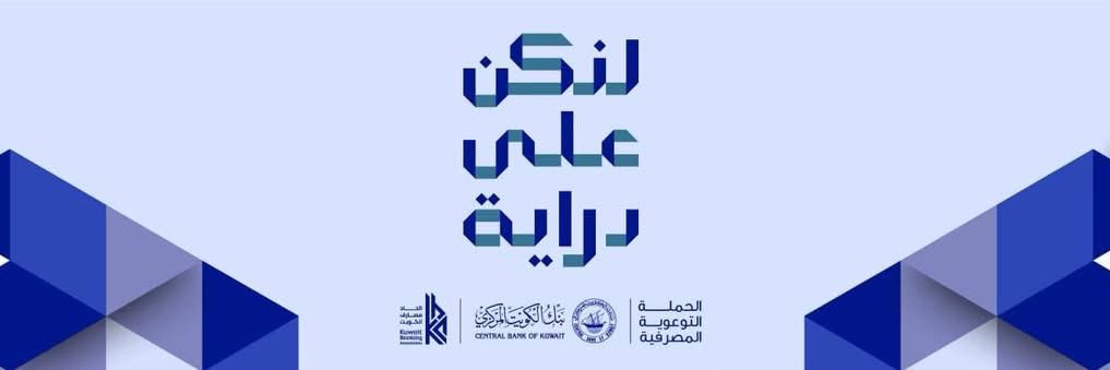 بيت التمويل الكويتي's banner