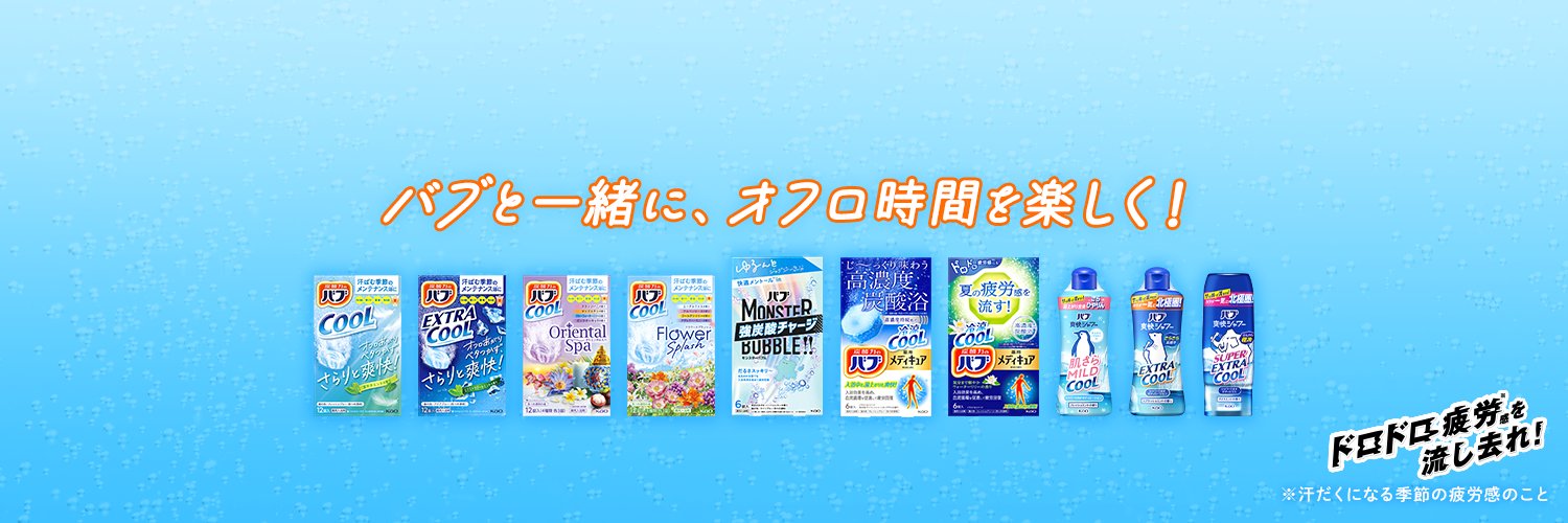 バブ公式's banner