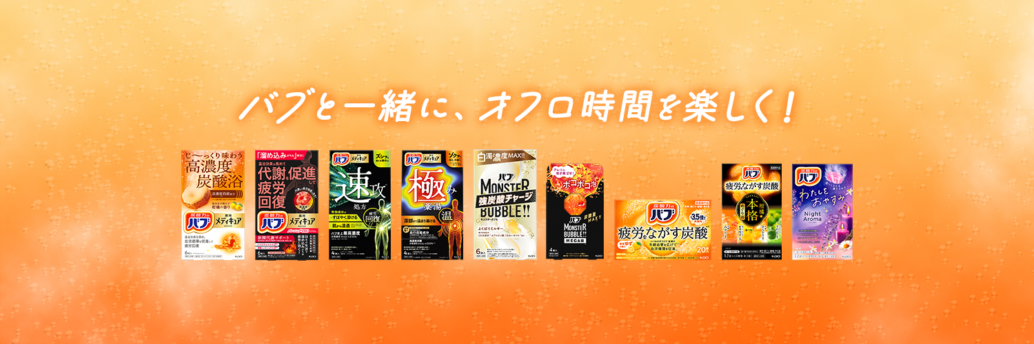 バブ公式's banner