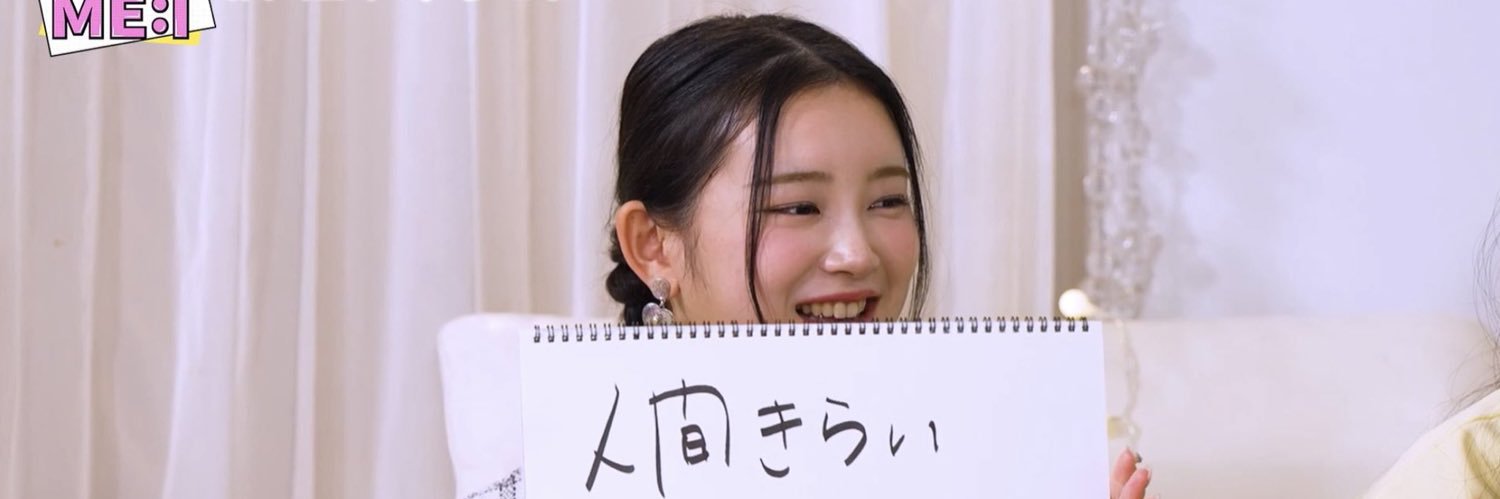私はこーへ's banner