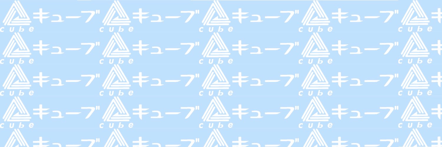 キューブ舞台制作's banner