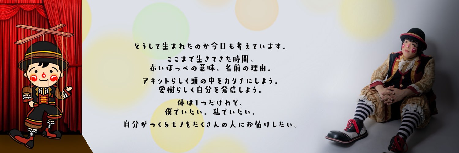 魔法使いアキット's banner