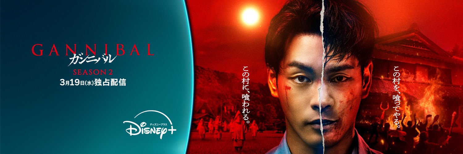 YUYA YAGIRA STAFF's banner