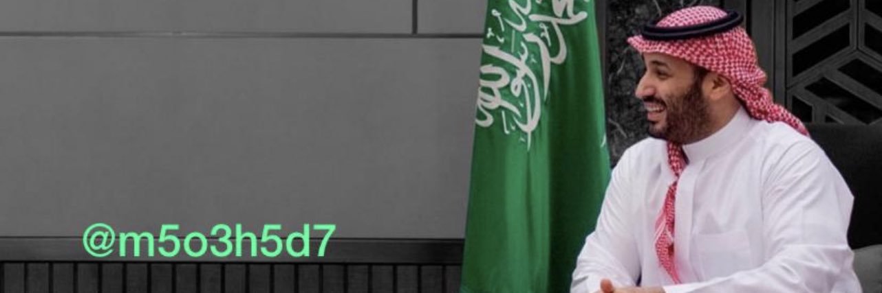 محمد المصارع الشمري's banner