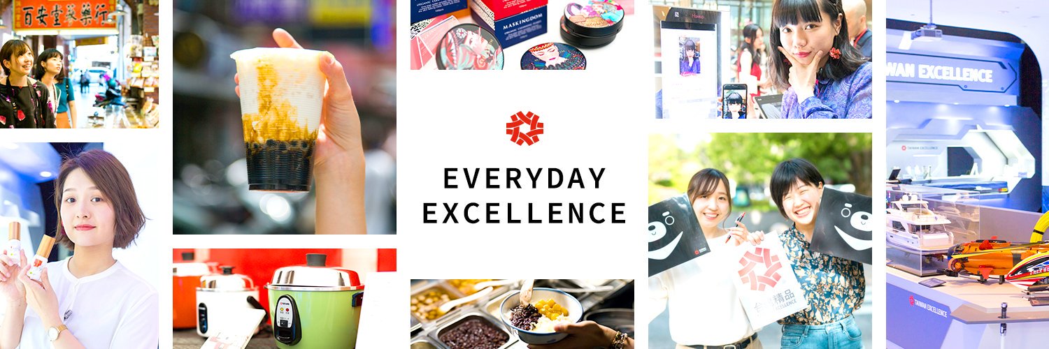 台湾エクセレンス / Taiwan Excellence's banner