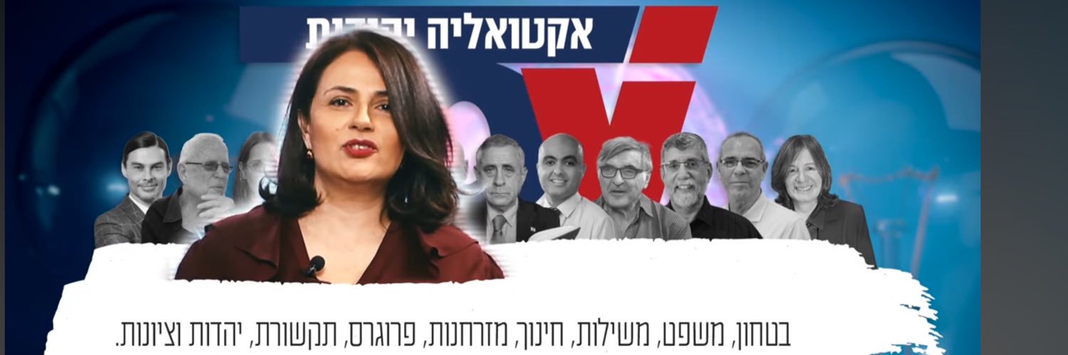 סמדר הילה שמואלי 🇮🇱's banner