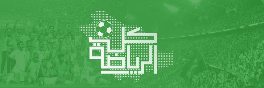 كل الرياضة⚽️'s banner