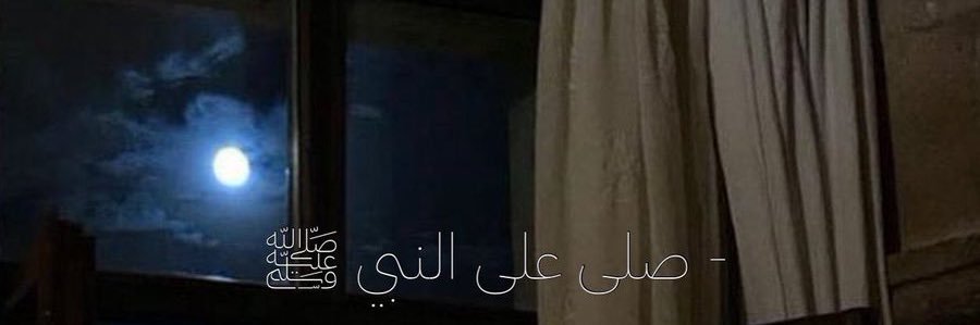 صبر's banner