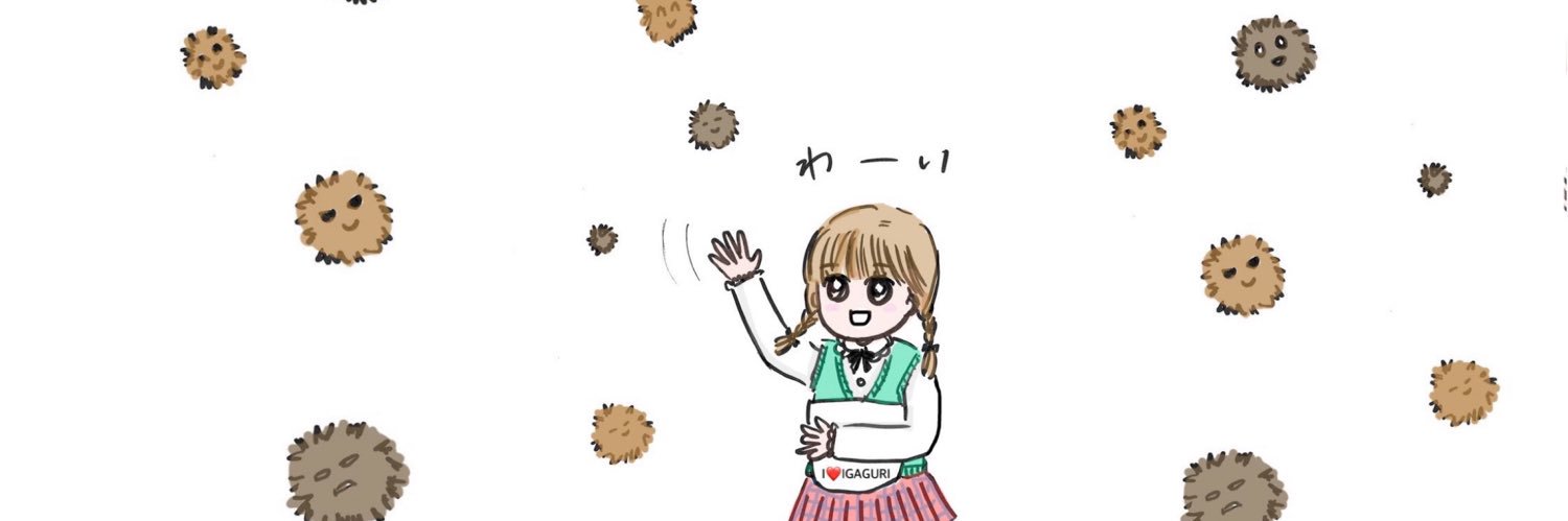 栗林みな実's banner