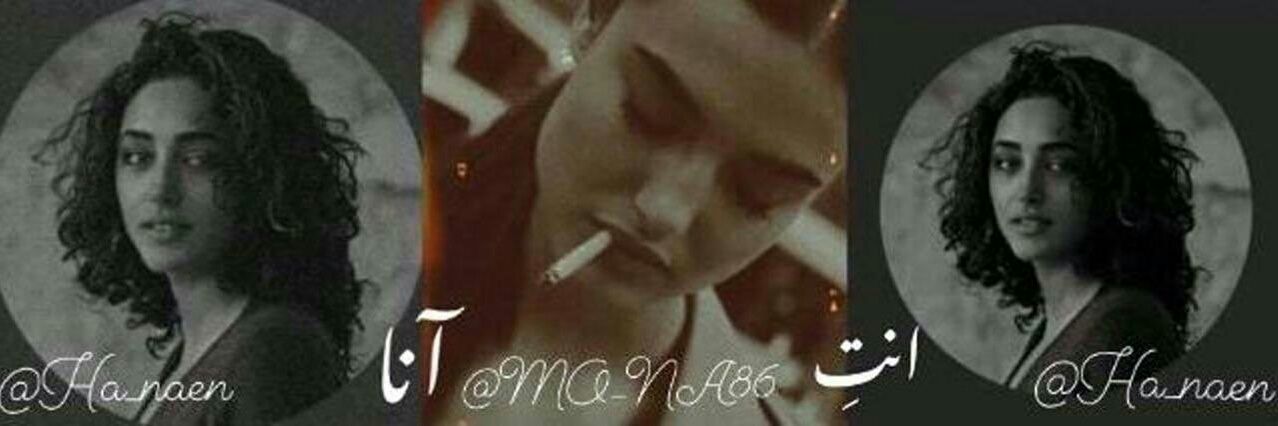 هذيَان امرأة.'s banner