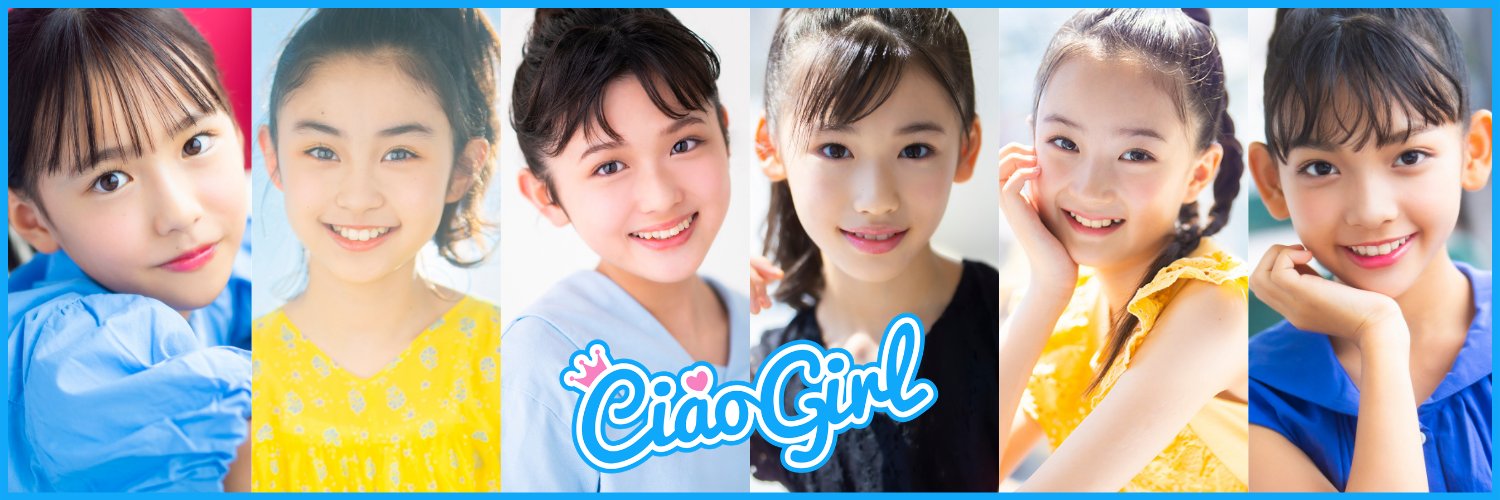 ちゃおガール【Official】's banner