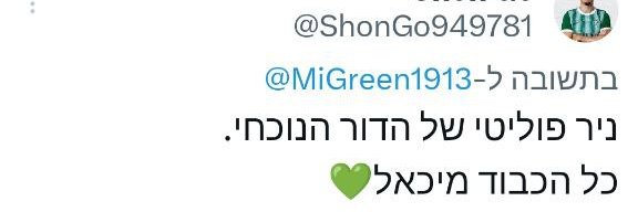 MiGreen's banner
