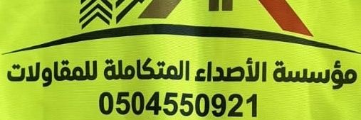 مقاول في جدة (ابومالك)'s banner