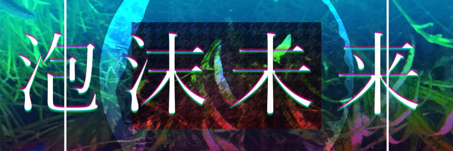 加賀(ネギシャワーP)'s banner