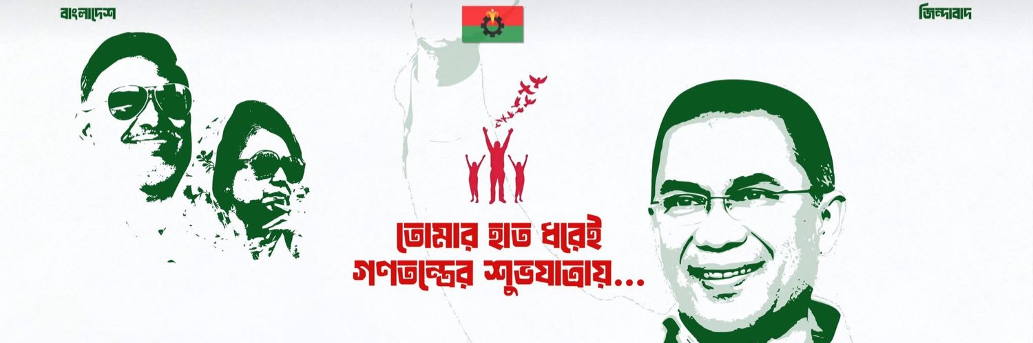 BNP Media Cell's banner