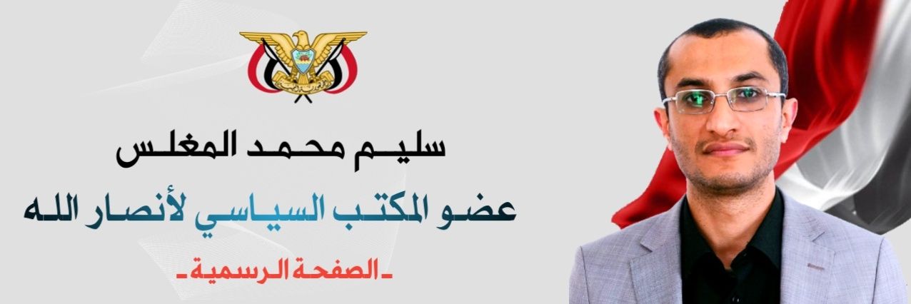 سليم المغلس's banner