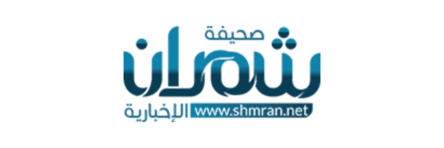 عبدالله عيد الشمراني 🇸🇦's banner
