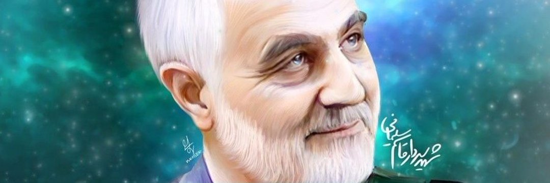 🇮🇷 پسر حجی 🇮🇷's banner