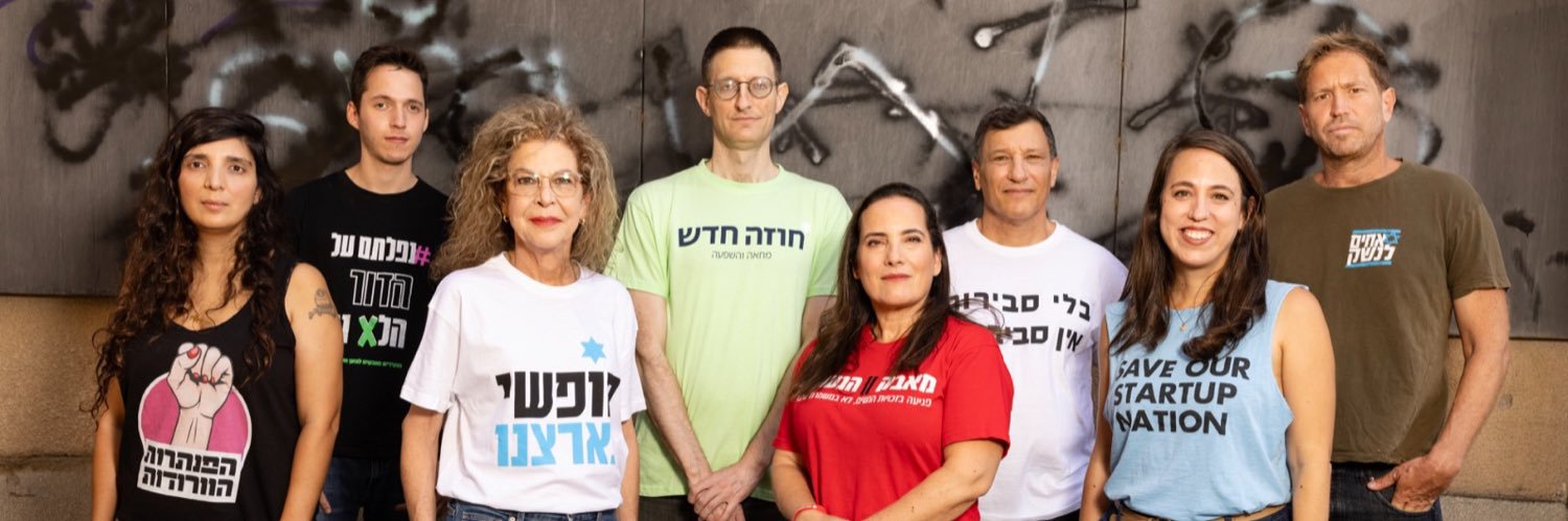 מיטל להבי- Meital Lehavi's banner