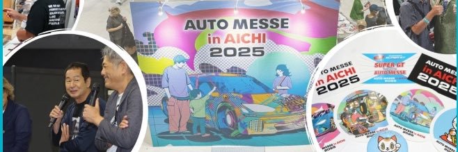 大阪オートメッセ【公式】🚙's banner
