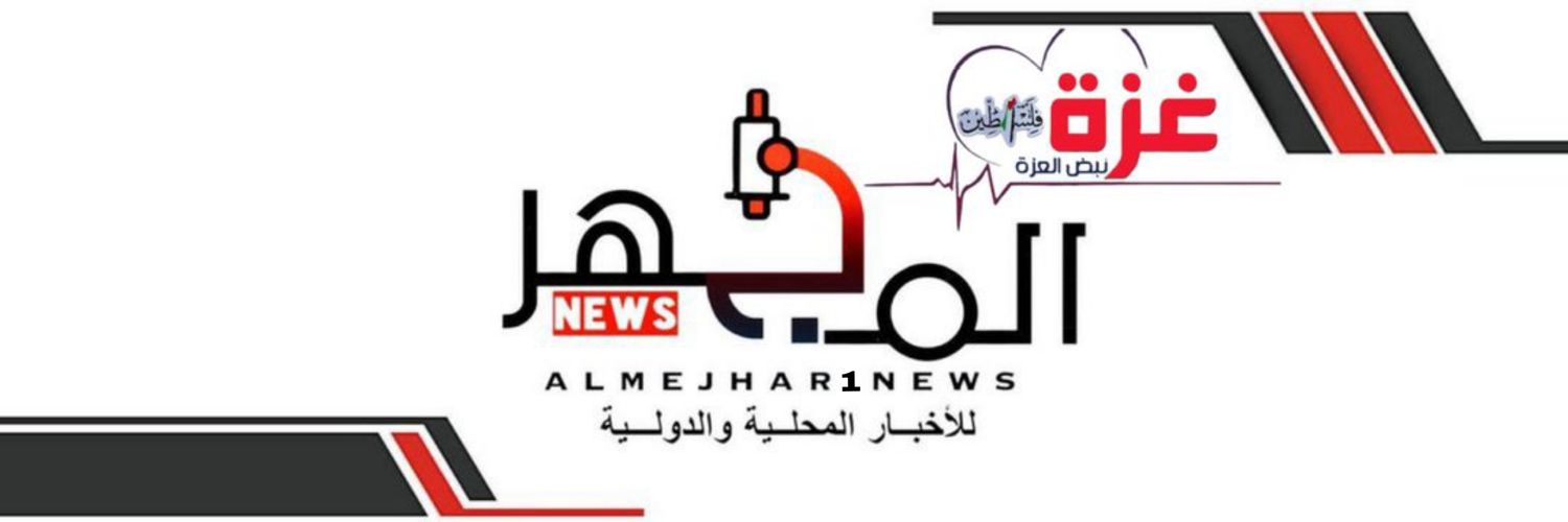 المجهر نيوز's banner